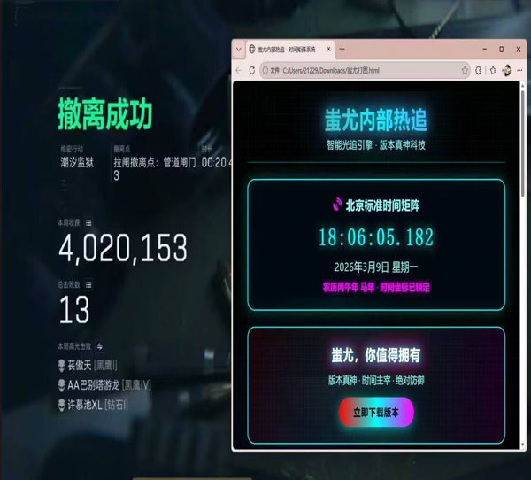 三角洲辅助器安卓版透视自瞄效果