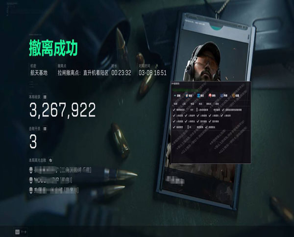 三角洲辅助器安卓版软件效果